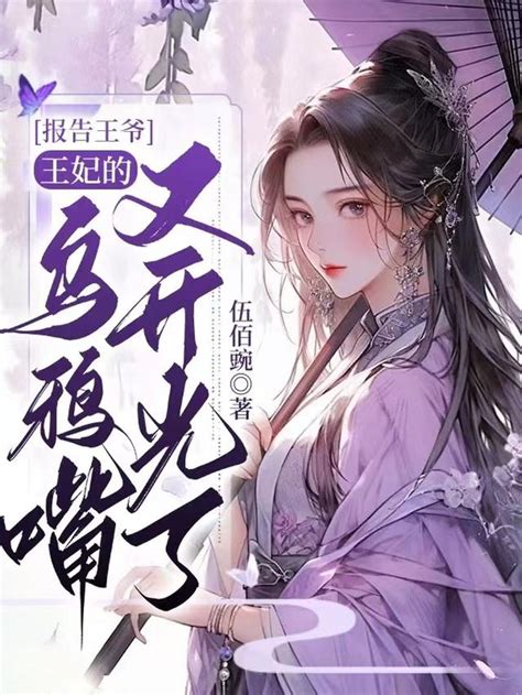 微風小說|全部小說